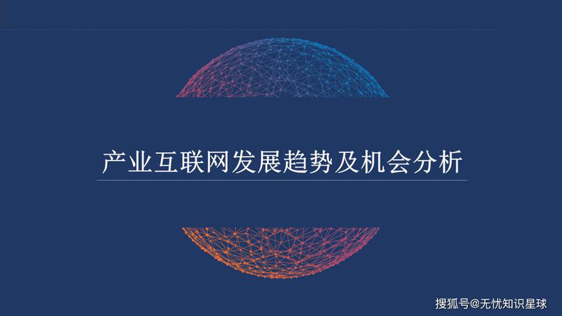 易讯科技